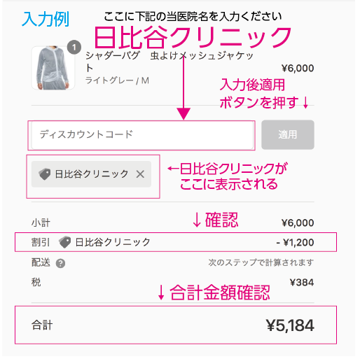 insectshield_kinyurei_02 防虫ウエア類のご提供